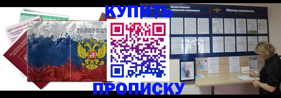 прописка в квартире в Тырныаузе