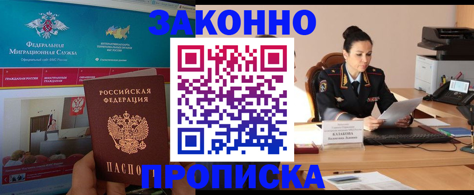 прописка в Тырныаузе