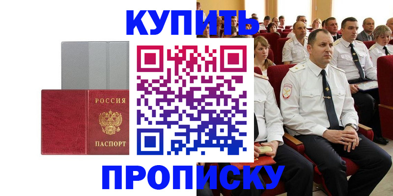 прописка в квартире в Тырныаузе