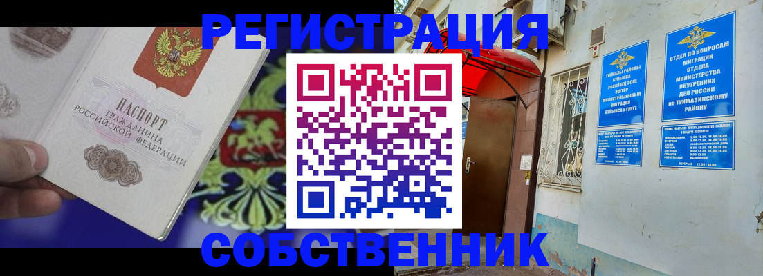 прописка паспорт в Тырныаузе